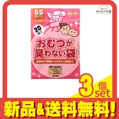 おむつが臭わない袋 BOS(ボス) ベビー用 SSサイズ 20枚入 3個セット まとめ売りのサムネイル