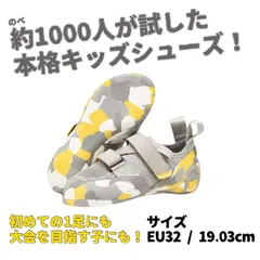 【EU32／19.03cm │ キッズ専用クライミングシューズ】グレー、ホワイト、イエロー　メッシュ　小学生用 登りやすい設計　大会優勝実績あり 子ども用ボルダリング靴　ボルダリングシューズ　ボルダリング初心者にもおすすめ　実店舗で試着・試登OK 黒狐洞