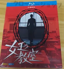 女王の教室　天海祐希　伊藤沙莉　ＤＶＤコンプリート Amazon.co.jp: K790天海祐希 羽田美智子 原沙知絵 志田未来 夏帆