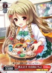 [중고]바이스슈바르츠 GF/W33-T05[TD]:가르칩니다 코히나타 딸기