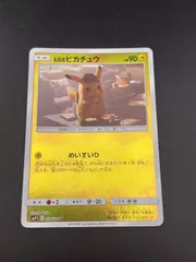 名探偵ピカチュウ PSA8 名探偵ピカチュウ (未開封) 098/SV-P｜ポケカシングルカード通販