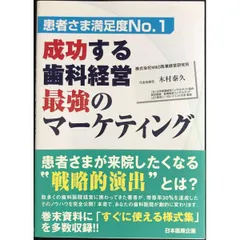 2026年最新】即決営業メソッド32の極意の人気アイテム - メルカリ