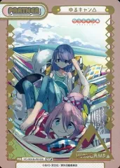 2025年最新】ゆるキャン reバース nbpの人気アイテム - メルカリ