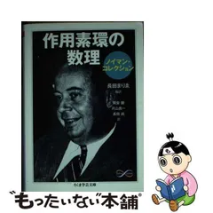 2024年最新】Jフォン・ノイマンの人気アイテム - メルカリ