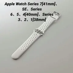 Apple Watch 41/40/38mm 用シリコンバンド アクティブタイプ