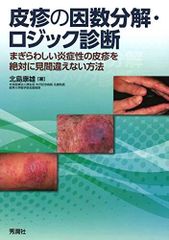 裁断済】Dr.Hiroのペリオ図鑑 : 組織 病因 分類 検査 治療 薬… - メルカリ