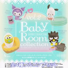 サンリオキャラクターズ ベビールームコレクション Vol.2 ケンエレファント 【全４種フルコンプセット】 SANRIO CHARACTERS Baby Room collection グッズ フィギュア ガチャガチャ カプセルトイ【フルコンプリート】
