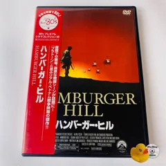 2025年最新】ハンバーガーヒル dvdの人気アイテム - メルカリ