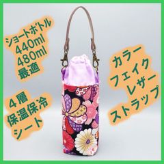 ペットボトルホルダー★和調 幾何菊文様 むら染め若紫S●ボトルカバー●４層保温保冷シート●ストラップ