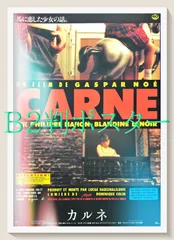 カルネ　CARNE DVD フランス映画 カルネ CARNE DVD フランス映画 カルネ : 作品情報・キャスト