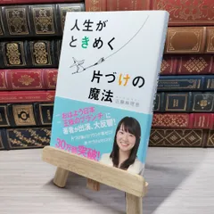 近藤麻理恵 直筆サイン色紙　KonMari 近藤麻理恵 直筆サイン 色紙 イラスト入り KonMari こんまり