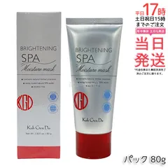 江原道 ブライトニング モイスチャー マスク 80g   クレイ 泥パック 毛穴 透明感 優しい エステ 角質 ブライトアップ 皮脂 ハリ Koh Gen Doのサムネイル