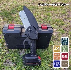EDN-427 HANDY CHAINSAW ハンディチェーンソー 充電式 コードレス 小型電動チェーンソー コンパクト 安全ロック 片手 軽量 木材 家庭用 枝切り 切断 細断 災害時 DIY