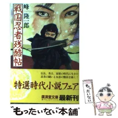 2025年最新】著者：峰隆一郎の人気アイテム - メルカリ