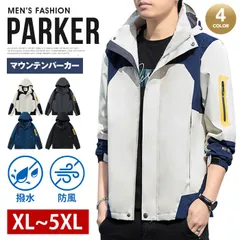 マウンテンパーカー ジャケット ウィンドブレーカー メンズ 配色 撥水 防風 薄手 ジップパーカー スタンドカラー ジップアップ 立ち襟 フード付き アウター 秋服 カジュアルジャケット ブルゾン ジャンパー 秋 qcwqg01 qcwqg01