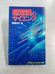 2024年最新】ムースーパーミステリーブックスの人気アイテム - メルカリ