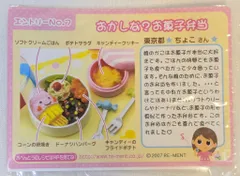 ハリキリおべんとコンテスト (リーメント) ハリキリおべんとコンテスト：商品案内 | 株式会社リーメント