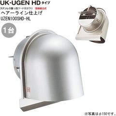 ガラリ 換気口 ステンレス製 U型フード付ガラリ UGEN-100SHD-HL 1台単位 ヘアーライン 直径100mm 水切り付 ビス穴 パンチ ダンパー付 新築 リフォーム DIY 住宅 換気 外壁換気口 自然 吸排気口 用品