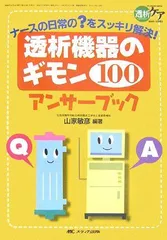 2024年最新】山家_敏彦の人気アイテム - メルカリ