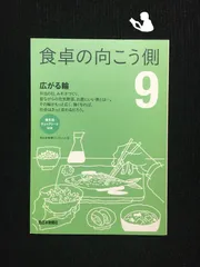 2024年最新】食卓の向こう側の人気アイテム - メルカリ