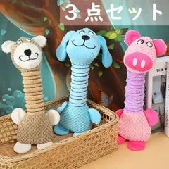 3点セット ペットのぬいぐるみ 犬 猫 おもちゃ 噛む 玩具 頑丈 犬用 ぬいぐるみ 音が鳴る 首の長い動物 歯磨き 引っ張り 小型中型犬 ネコ