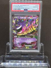 ゲンガーex RR SV5K【ワイルドフォース】047/071 PSA10 - メルカリ