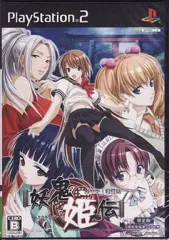 【中古】PS2ソフト 妖鬼姫伝 ～あやかし幻灯話～ [限定版]