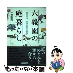 2024年最新】六義園の人気アイテム - メルカリ