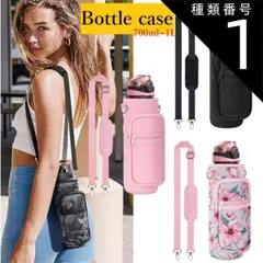 種類1:ブラック 汎用 750ml 1L ポケット付き 水筒カバー ボトルカバー 肩掛け ショルダー ストラップ 水筒ケース ホルダー 水筒入れ ステンレスボトル サーモス 遠足 学校 通学