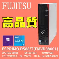 2024年最新】富士通 デスクトップpc esprimo d588の人気アイテム