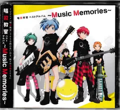 2025年最新】暗殺教室 ベストアルバム 〜Musicの人気アイテム