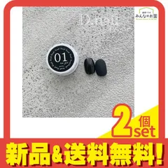 D.nail ディーネイル アートジェル(極ジェル) 01ブラック 2g 2個セット まとめ売り
