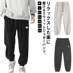 送料無料 ジョガーパンツ メンズ スウェットパンツ あったか 保温 裏起毛 裏ボアなし カジュアル サルエルパンツ ジャージパンツ ゆったり スポーツウェア ボトムス 普段着 部屋着 ロングパンツ ポ#lan5113