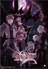 に1095r キングスレイド 8巻セット 意志を継ぐものたち 新品開封済み ら1095r キングスレイド 8巻セット 意志を継ぐものたち 新品開封