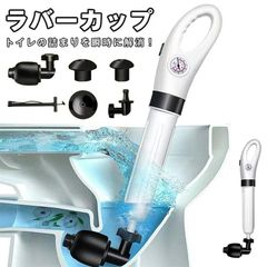 掃除 詰まり パイプ トイレ 即購入OK すっぽん セット スッポン 真空式 加圧式 ラバーカップ 解消 つまり 排水溝 排水口 トイレ トイレ掃除 トイレの詰まり つまり除去 つまり取り unique08
