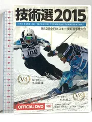 2025年最新】全日本スキー技術選手権大会の人気アイテム - メルカリ