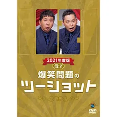 爆笑問題　結成30周年記念品(非売品)たいせつなものいれ 2025年最新】爆笑問題 グッズの人気アイテム - メルカリ