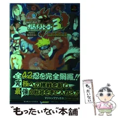 2024年最新】(中古品)NARUTO -ナルト- ナルティメットヒーロー3の人気