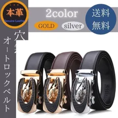 メンズ オートロックベルト ビジネス カジュアル 大きいサイズ レザーベルト 本革ベルト 穴なしベルト おしゃれ 無段階 スライド式 本革 牛革 紳士 ロングサイズ 110cm 父の日 プレゼント【送料無料 】 ra-025