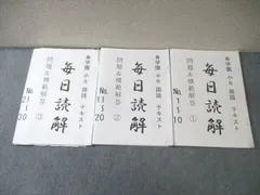 2025年最新】希学園テキストの人気アイテム - メルカリ