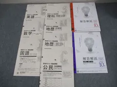 2025年最新】駿台ベネッセ記述の人気アイテム - メルカリ