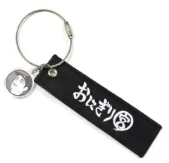 【中古】雑貨 宮治 「ハイキュー!! クロスキーリング」