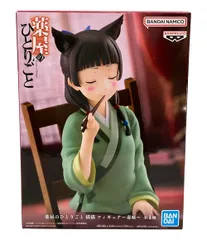 2025年最新】薬屋のひとりごと 猫猫 フィギュア 毒味の人気アイテム