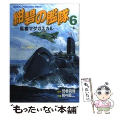 2024年最新】紺碧の艦隊の人気アイテム - メルカリ