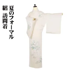 2025年最新】夏着物 訪問着 裄丈69の人気アイテム - メルカリ