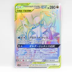 2025年最新】ディアルガgx hrの人気アイテム - メルカリ 2025年最新】ディアルガgx hrの人気アイテム - メルカリ