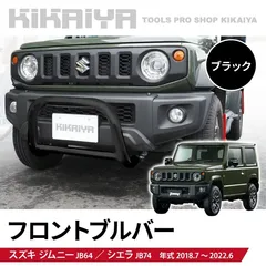 未使用美品◾️JA11 ジムニー 艶消しブラック黒 バンパーガード グリルガード 2025年最新】Yahoo!オークション -ja11 ジムニー ガードの中古品