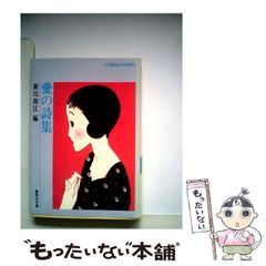 少女椿 改訂前初版 丸尾末広 - メルカリ