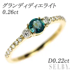 K18 グランディディエライト 0.13ct 9〜10号 1.27〜1.28g K18 グランディディエライト 0.13ct 9〜10号 1.27〜1.28g