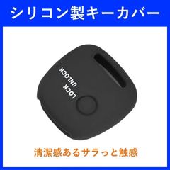 キーレスー カバー　1ボタンタイプ　シリコン鍵カバー　日産用　NV100クリッパー（DR17V）NV100クリッパーリオ（DR17W）ピノ（HC24S）モコ（MG22S　MG23S）スズキ・マツダ汎用　取り付け簡単　鍵割れ防止